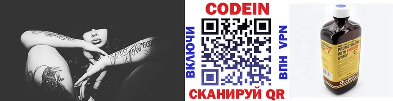 сколько стоит  Усмань  Кодеиновый сироп Lean напиток Lean (лин) 