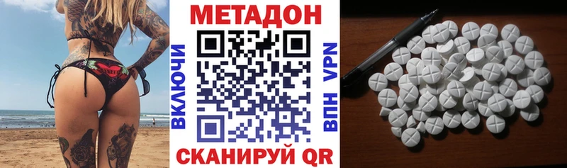 МЕТАДОН кристалл  Усмань 